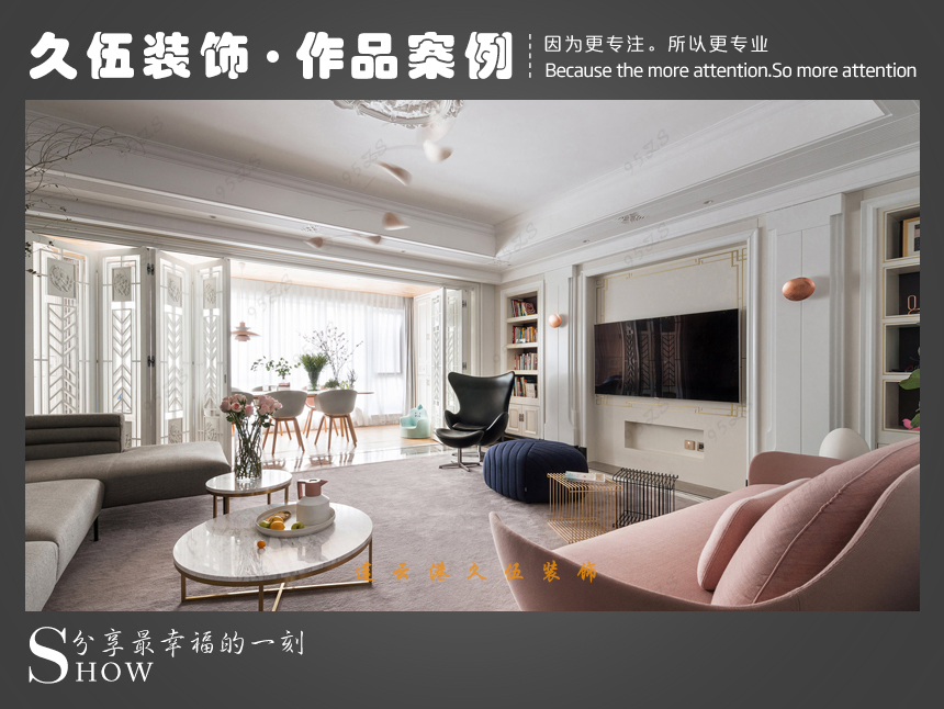 连云港香蕉频蕉APP装饰工程有限公司